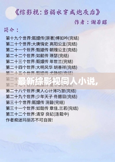 出境旅游 第294页