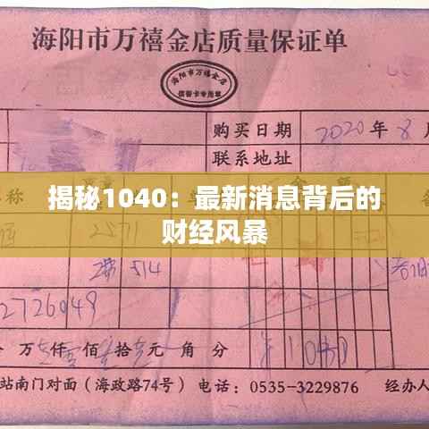 张狂妄行 第4页