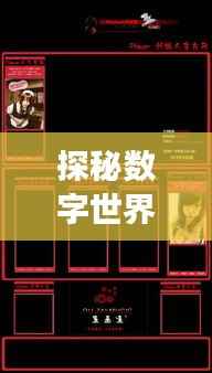 探秘数字世界的时尚密码:最新QQ空间皮肤代码大揭秘