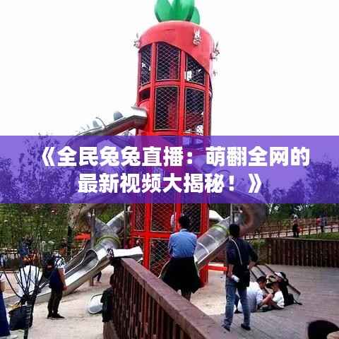 出境旅游 第279页