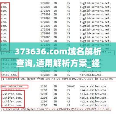 富贵有余 第4页