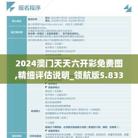 鬼张鬼智 第4页
