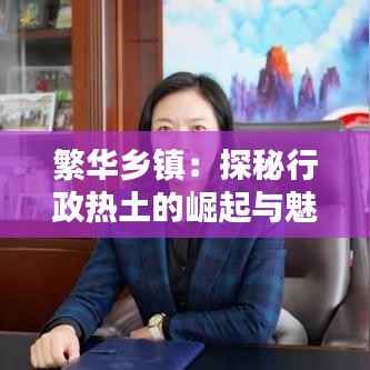 风流人物 第4页