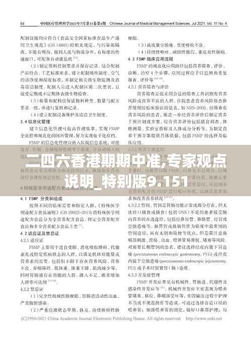 全始全终 第3页