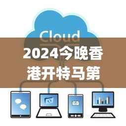 2024今晚香港开特马第26期,数据引导计划执行_SHD3.550