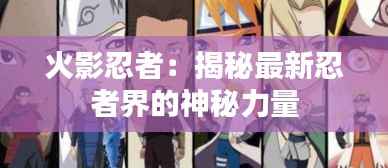 粗枝大叶 第4页