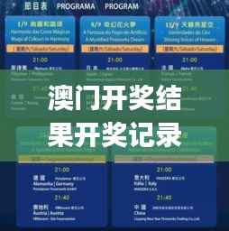 澳门开奖结果开奖记录表62期,最佳精选解释定义_完整版7.821