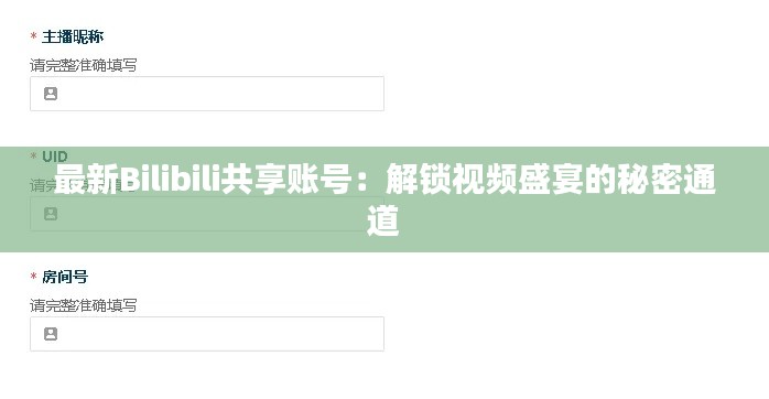 飞蛾扑火 第5页