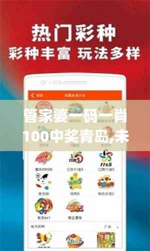 管家婆一码一肖100中奖青岛,未来趋势解释定义_定制版9.177