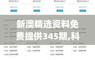 候鸟南飞 第3页