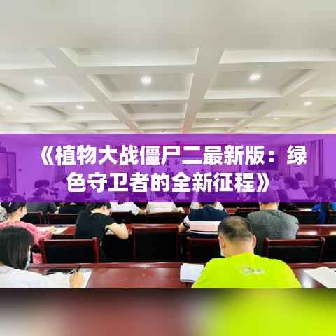 贵人善忘 第3页