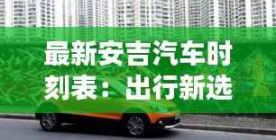 驾轻就熟 第3页