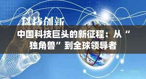 鸟飞兔走 第4页