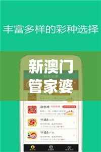 新澳门管家婆肖一码:新时代的澳门赌城传奇