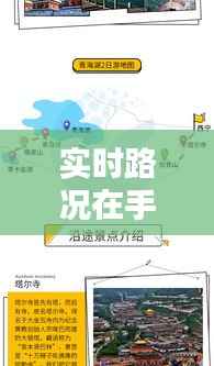 实时路况在手,横沙岛出行无忧——横沙岛实时路况查询指南