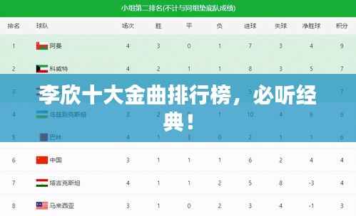 光明磊落 第3页