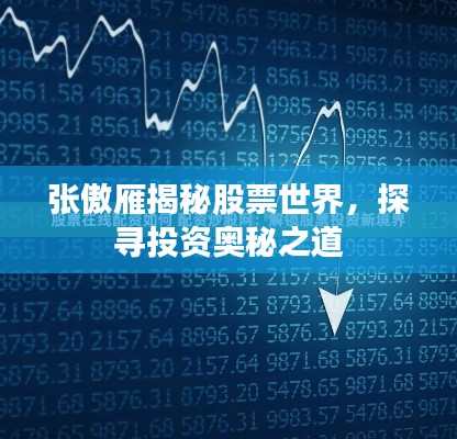 虫书鸟篆 第2页