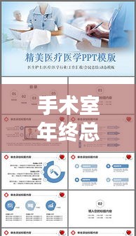 手术室年终总结报告范文精选（最新更新）