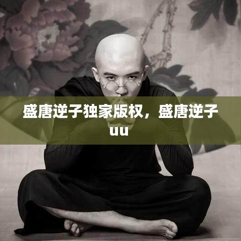 飞红滴翠 第2页