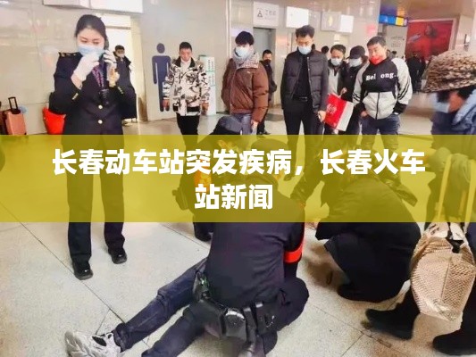 火伞高张 第2页